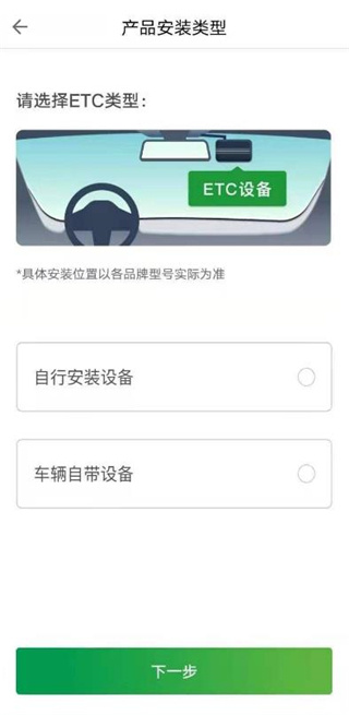 粤通卡etc官方版