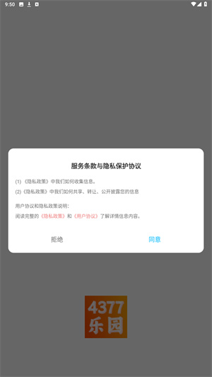 4377乐园官网