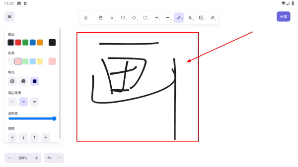 画画家