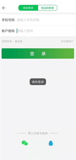 粤通卡etc官方版