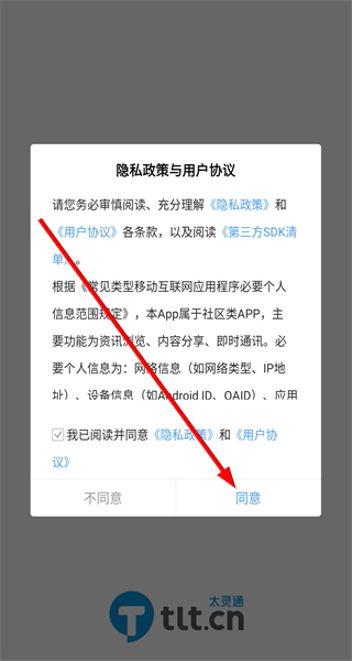 太灵通