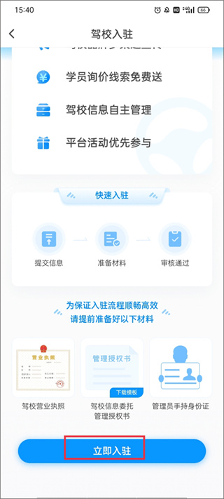 元贝驾考科目一app2023新题库