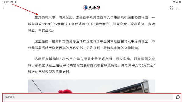 华舆