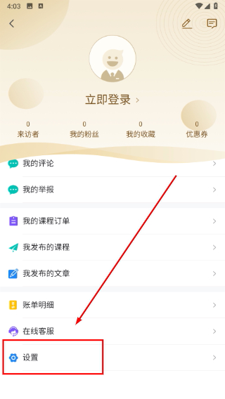 心际咨询师