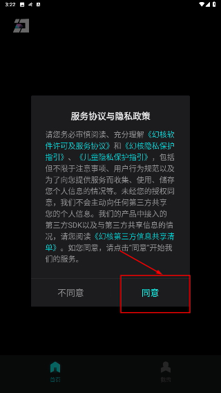幻核