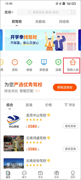 元贝驾考科目一app2023新题库