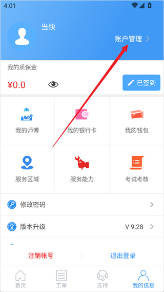 云服务平台