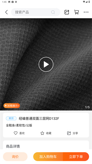 源选智造链