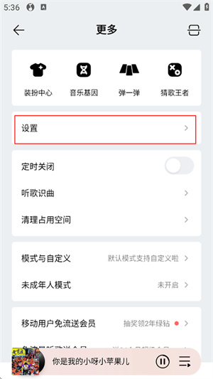 qq音乐播放器手机版