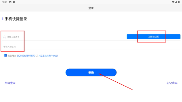 汇家找房