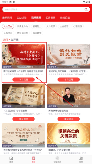 汇贤学堂