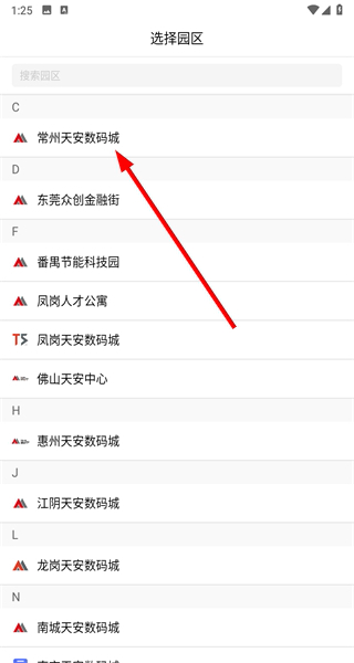 天安汇