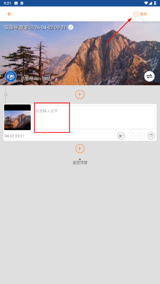 华山导游