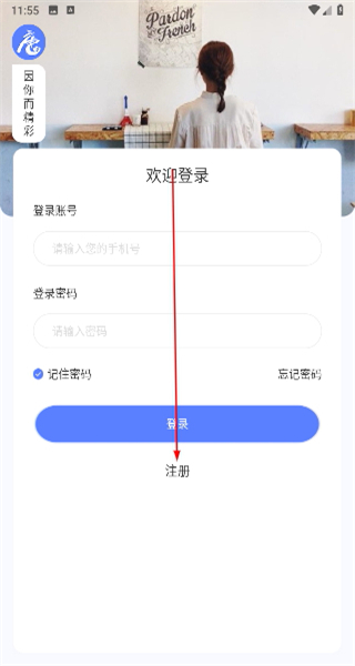 唐人阁最新版