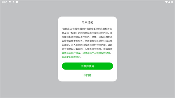 oppo应用商店安装