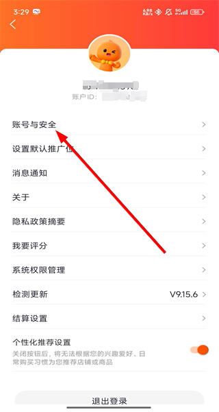 淘宝联盟app最新版本