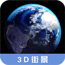 3D高清街景下载