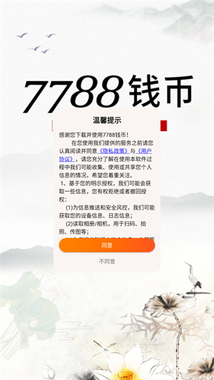 7788钱币官方网站