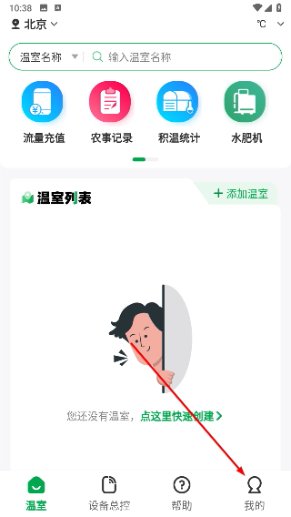 小雨农智