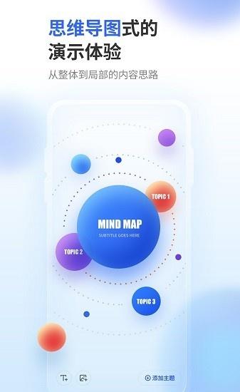 来画演示