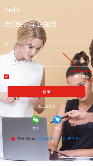 华企在线