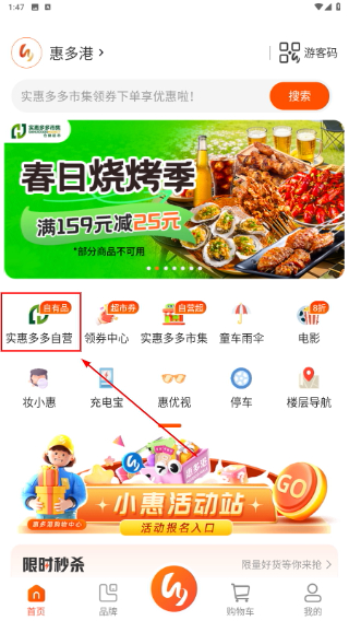 惠多港