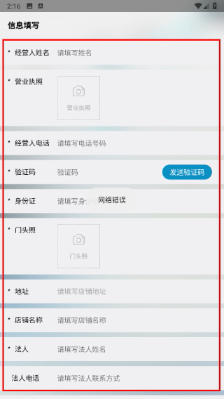 歇歇脚商家