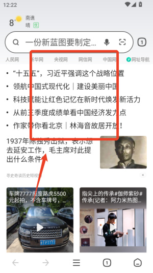 360浏览器抢票