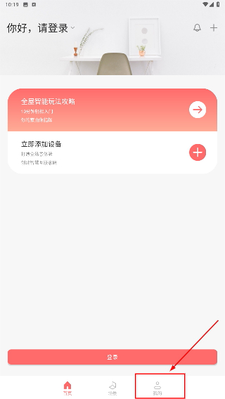 华太智慧家