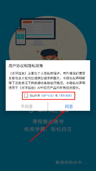 新标准英语四下点读
