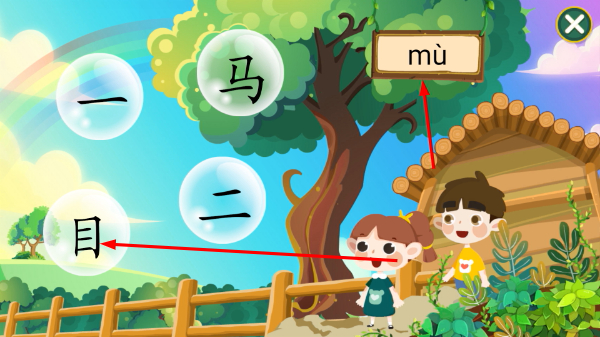 葱喵儿识字