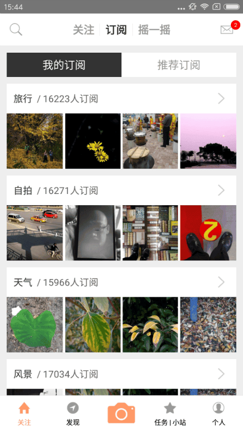 快拍快拍网客户端
