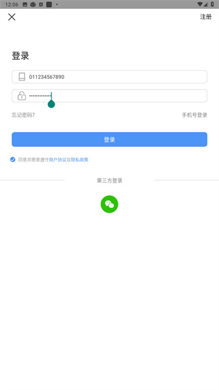 越联智控
