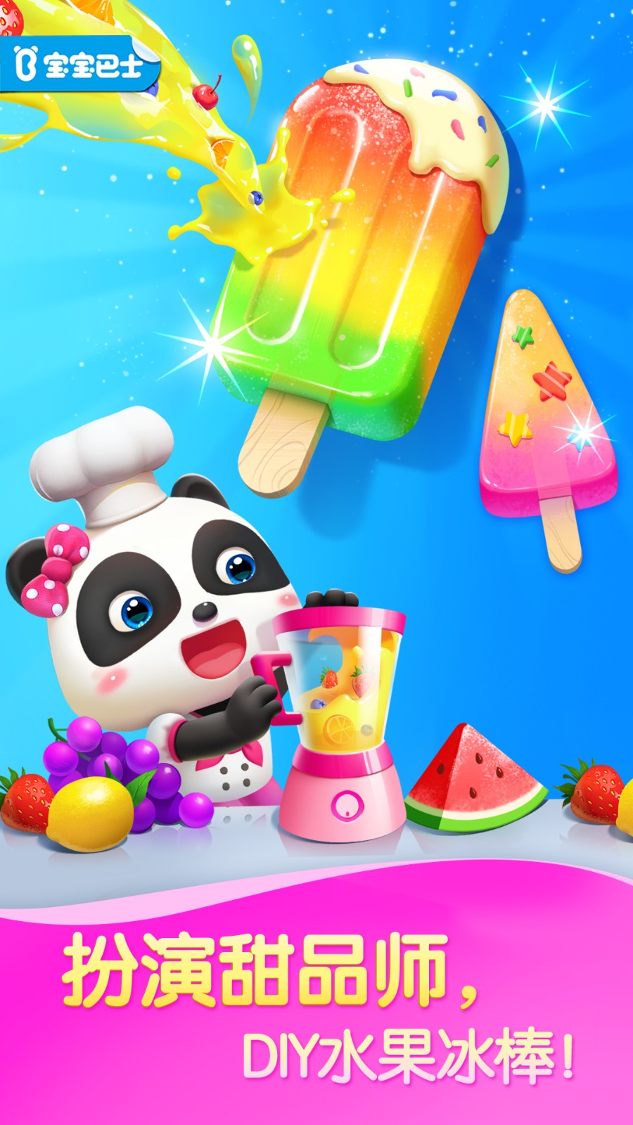 奇妙创造园