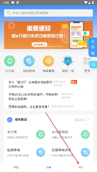 船e行