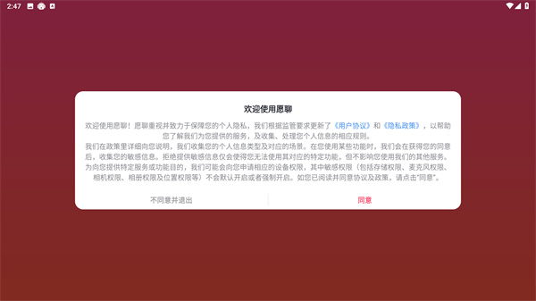 愿聊