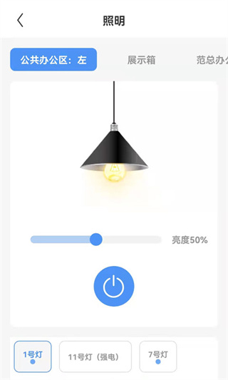 越联智控