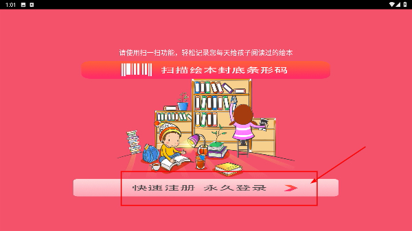 绘本存折