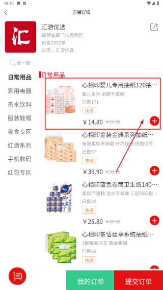 汇游博饼商城