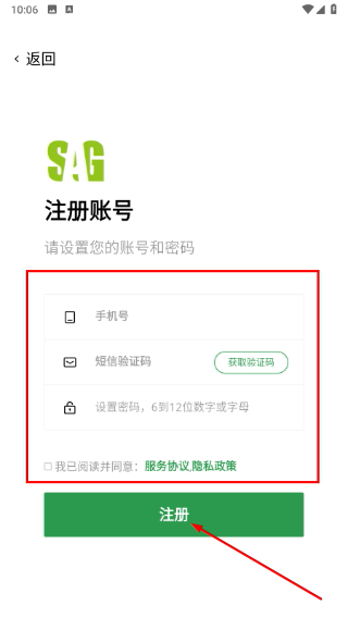 新标农场