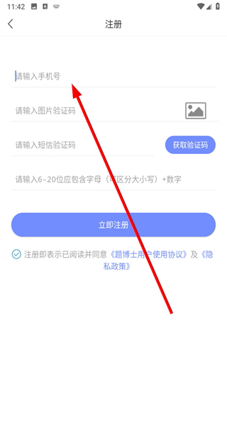 题博士