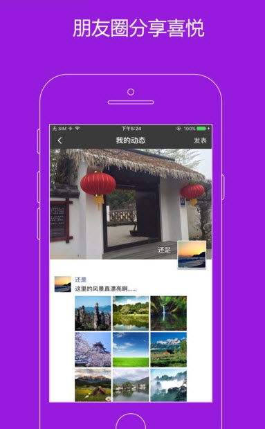 快聊app
