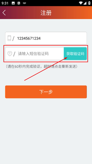快健身