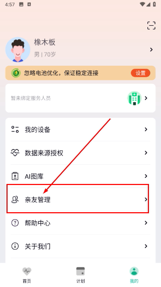 心泰医嘱