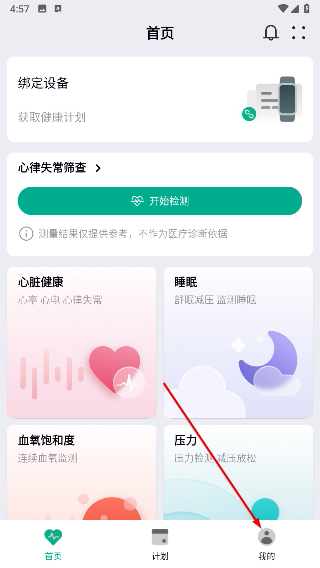 心泰医嘱