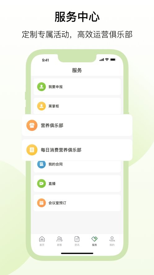 莱聚app