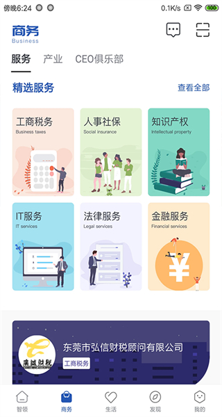 天安汇