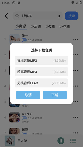 青听音乐app官方
