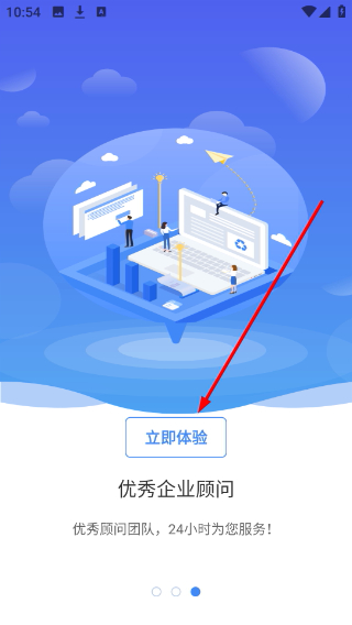 企政通