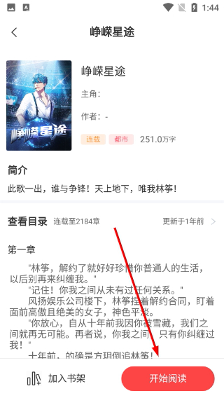 千秋悦读